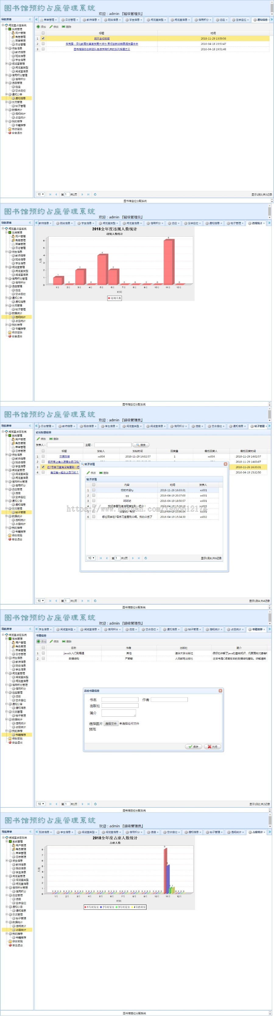 jsp+ssm+mysql图书馆预约占座系统项目源码附带视频指导运行教程