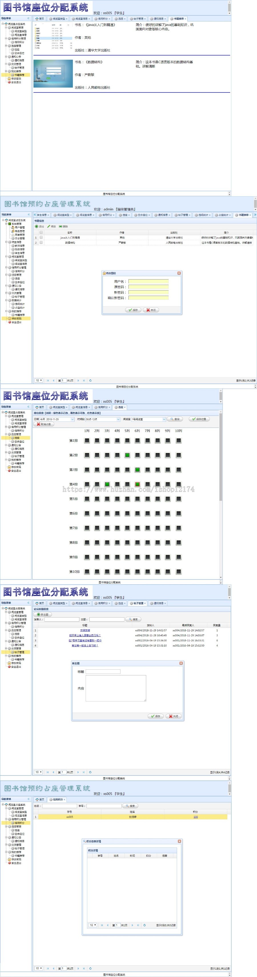 jsp+ssm+mysql图书馆预约占座系统项目源码附带视频指导运行教程