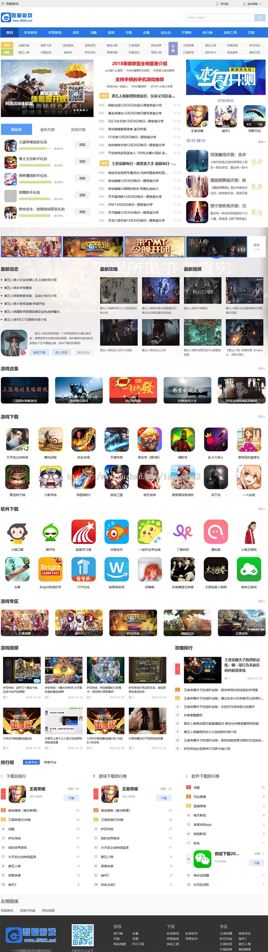 帝国cms仿《游戏吧》手机游戏模板,游戏源码,手游模板送采集