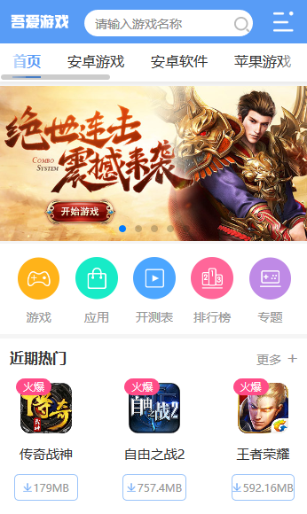 帝国cms仿《游戏吧》手机游戏模板,游戏源码,手游模板送采集