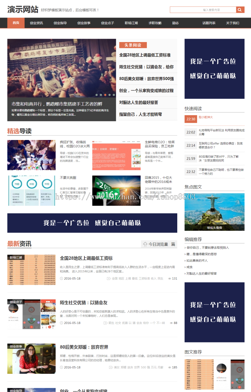 黑色响应式新闻类文章企业织梦模板 自适应新闻文章类网站模板