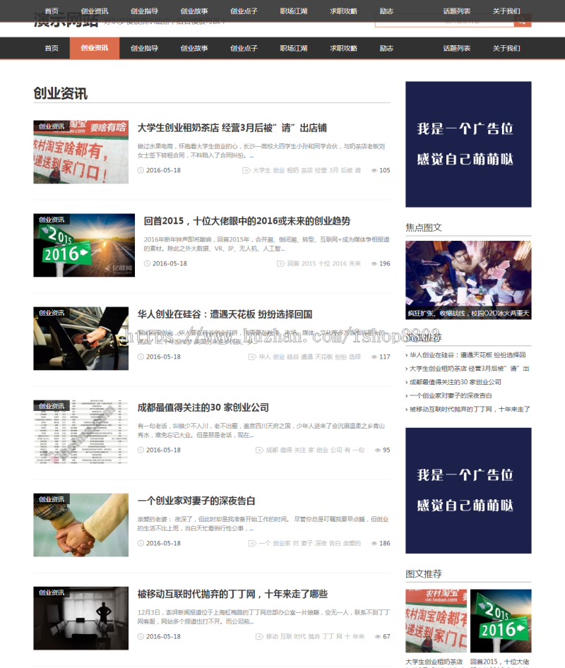 黑色响应式新闻类文章企业织梦模板 自适应新闻文章类网站模板