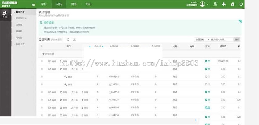 PHP自适应卡益源码 前台直销源码 报单费 直推奖 有内部商城