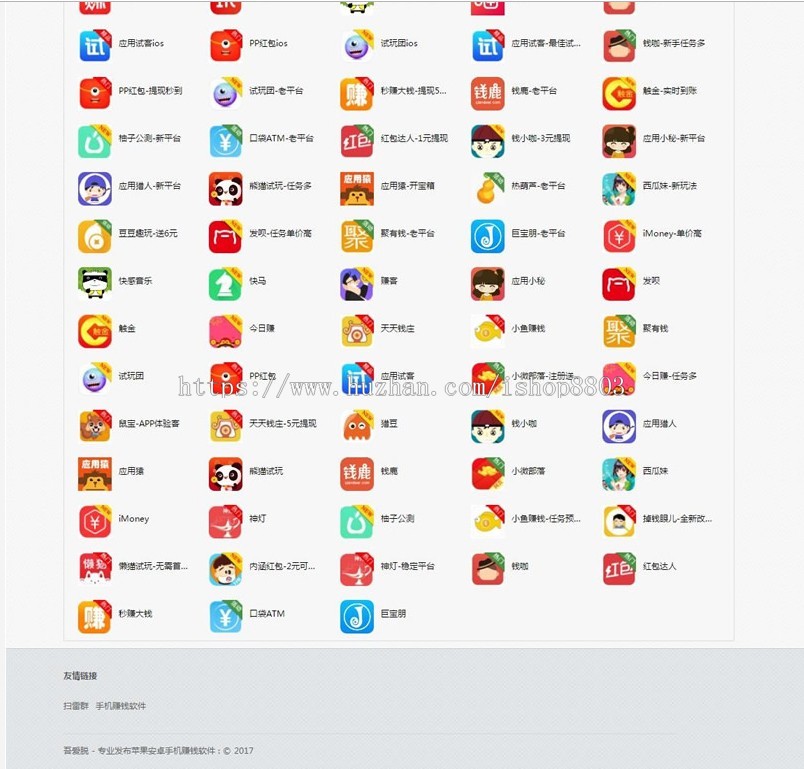 手赚手机赚钱APP源码源码 积分墙源码 带手机模板和完整数据