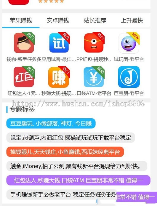 手赚手机赚钱APP源码源码 积分墙源码 带手机模板和完整数据