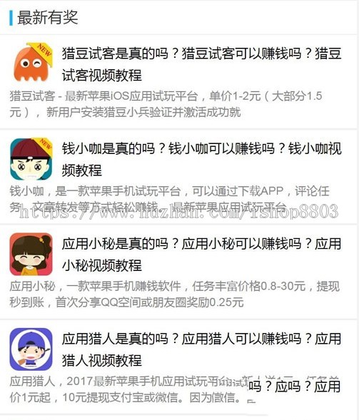 手赚手机赚钱APP源码源码 积分墙源码 带手机模板和完整数据