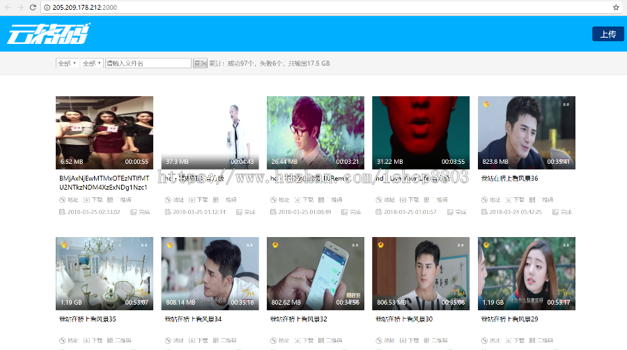 云转码3.2版 转码系统程序视频转码 带云转码软件和上传客户端 带教程
