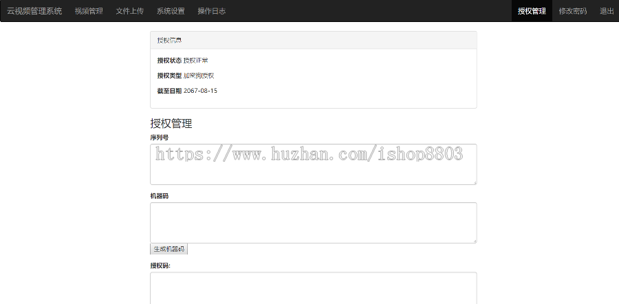 云转码3.2版 转码系统程序视频转码 带云转码软件和上传客户端 带教程