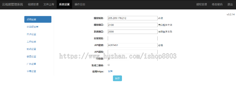 云转码3.2版 转码系统程序视频转码 带云转码软件和上传客户端 带教程