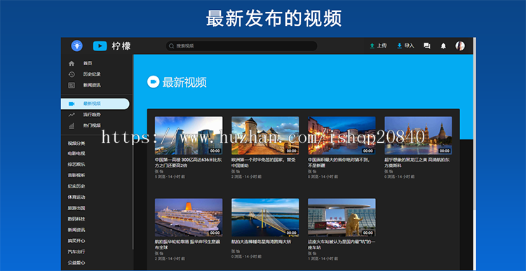 精美视频网站源码 支持FFMPEG 附带APP源代码