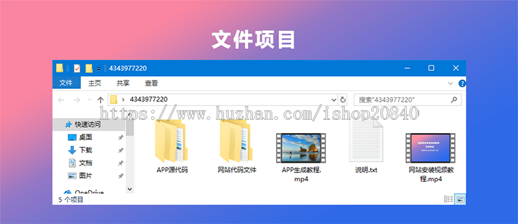 精美视频网站源码 支持FFMPEG 附带APP源代码