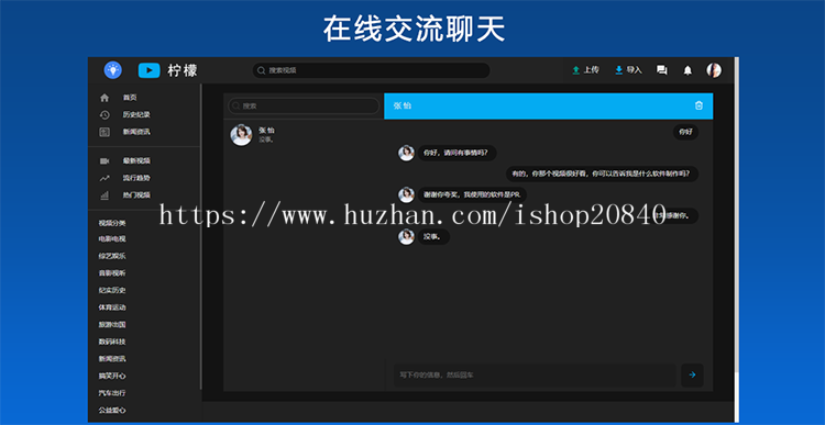 精美视频网站源码 支持FFMPEG 附带APP源代码