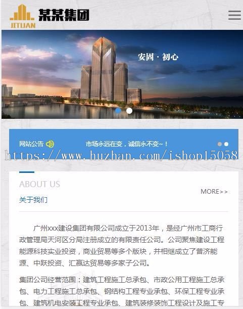 响应式建筑工程行业网站织梦模板