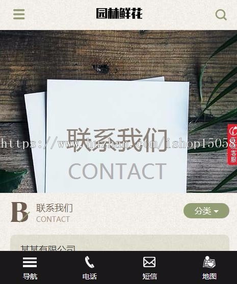 响应式园林盆栽网站织梦模板
