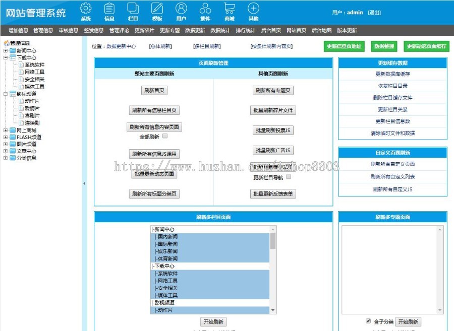 帝国CMS7.5后台登陆模板 后台模板 帝国登陆美化 ecms登陆模板 