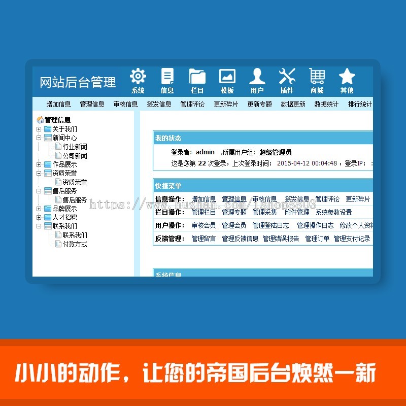 帝国CMS后台登陆模板 帝国后台模板 帝国登陆美化 ecms登陆模板 