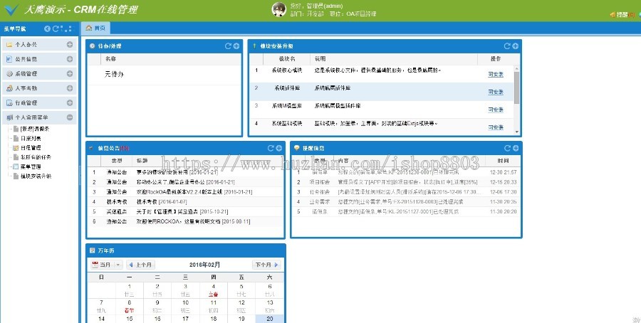 OA办公系统源码php/mysql OA办公自动化管理系统CRM管理源码 