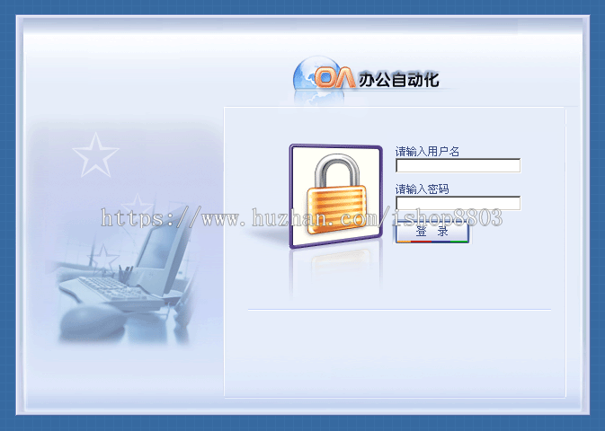 OA系统源码办公OA企业OA办公自动化web系统