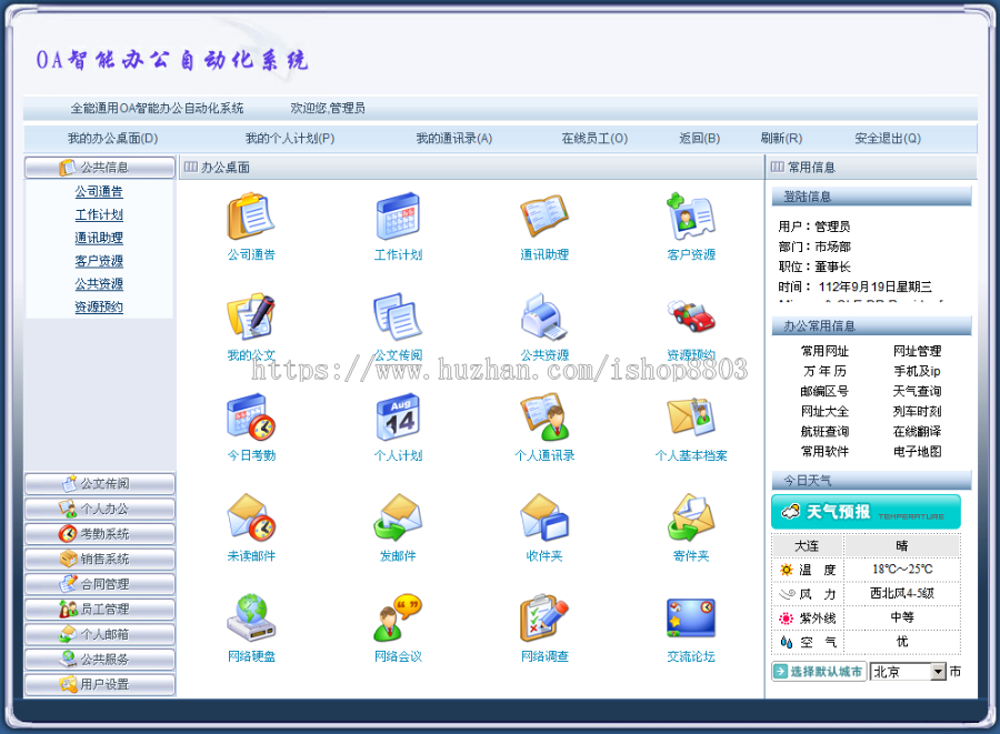 OA系统源码办公OA企业OA办公自动化web系统