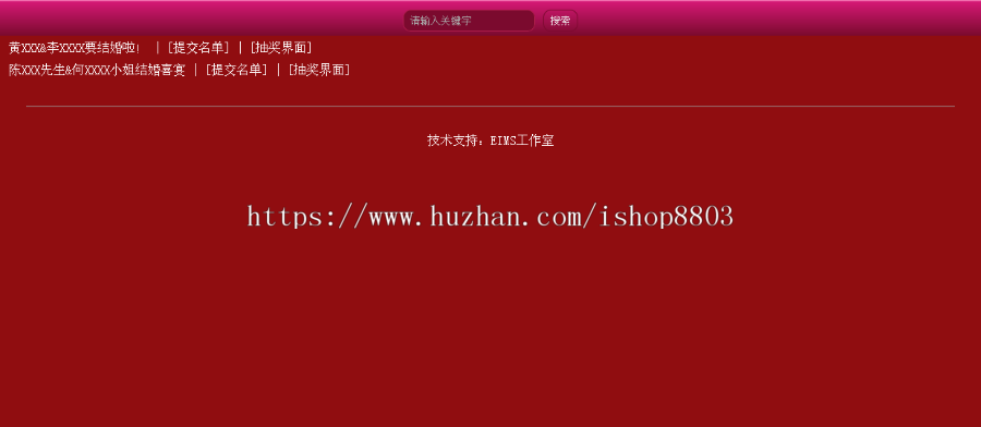 结婚抽奖网站模板抽奖源码ASP 电话抽奖抽奖源码抽奖网站