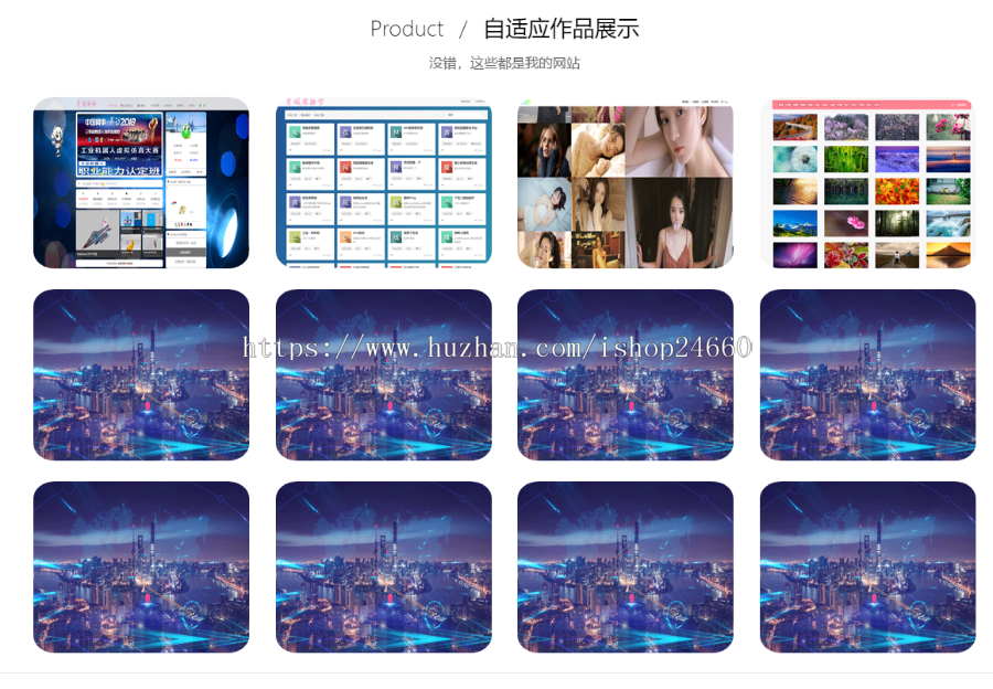 图片作品展示引导页 手机自适应电影作品展示引导网站源码 简约个人引导单页