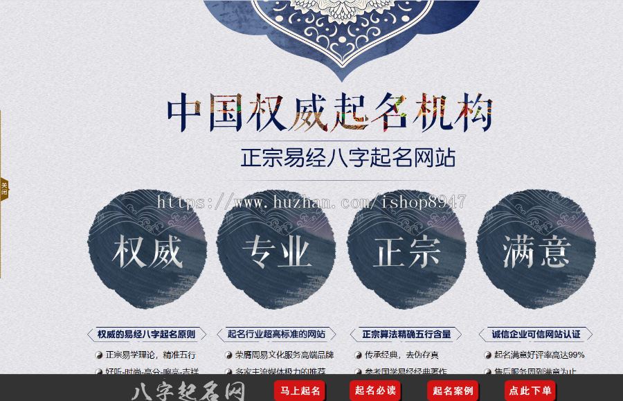 2019易经起名系统 宝宝起名源码 起名网站源码系统 新生儿起名网站源码取名八字