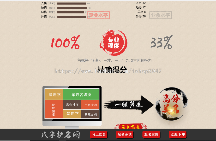 2019易经起名系统 宝宝起名源码 起名网站源码系统 新生儿起名网站源码取名八字