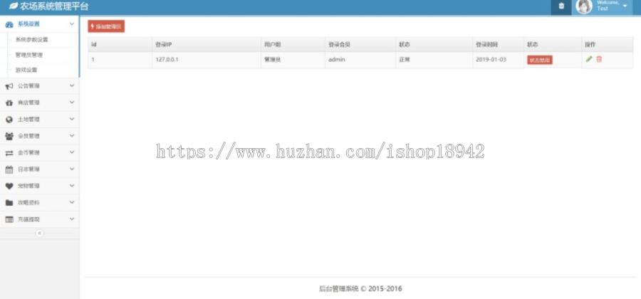 2018黄唫家园农 场游戏源码Thinkphp开发,H5农场复利源码带商城仓库商店模块农场复利理