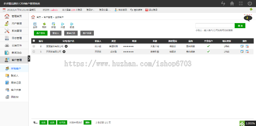 ThinkPHP框架开发的CRM客户关系管理系统 