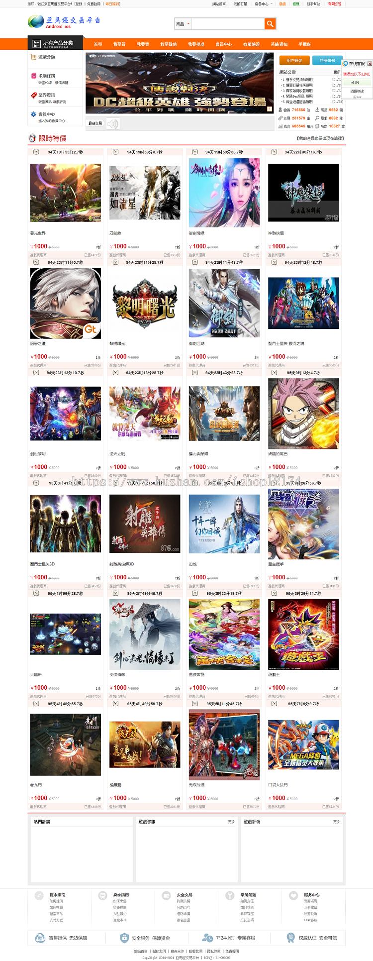 php游戏账号交易平台源码繁体游戏商城网站源码游戏交易商城源码