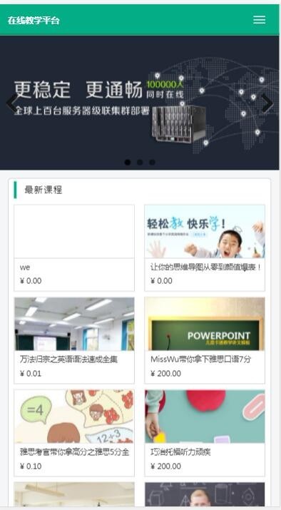 【响应式】在线教育网站源码 在线考试平台源码 在线教育文档源码网站源码