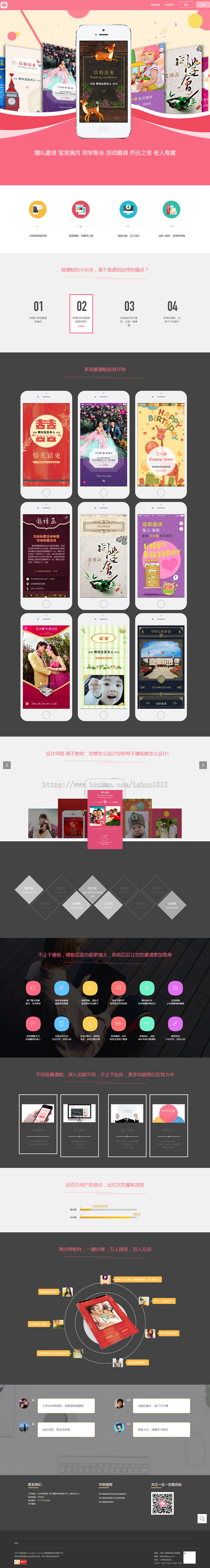微信喜帖生成源码 电子喜帖网站源码 HTMl5微喜帖微信电子请柬生成模板源码