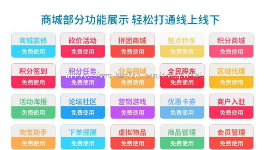 人 人 商 城开源版3.10.8-3.10.18更新包修复商城积分充值不增加记录的问题