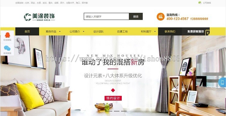 装修网站模板装修网站程序高端大气自适应手机装修织梦网站源码