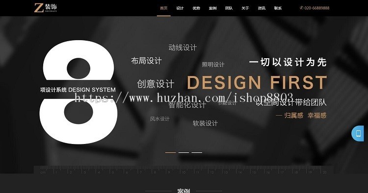 装修网站模板装修网站程序高端大气自适应手机装修织梦网站源码