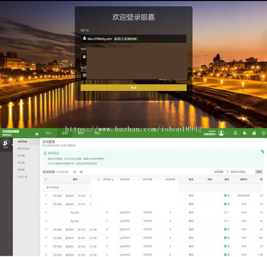 PHP自适应卡益源码 前台直销源码 报单费 直推奖 有内部商城