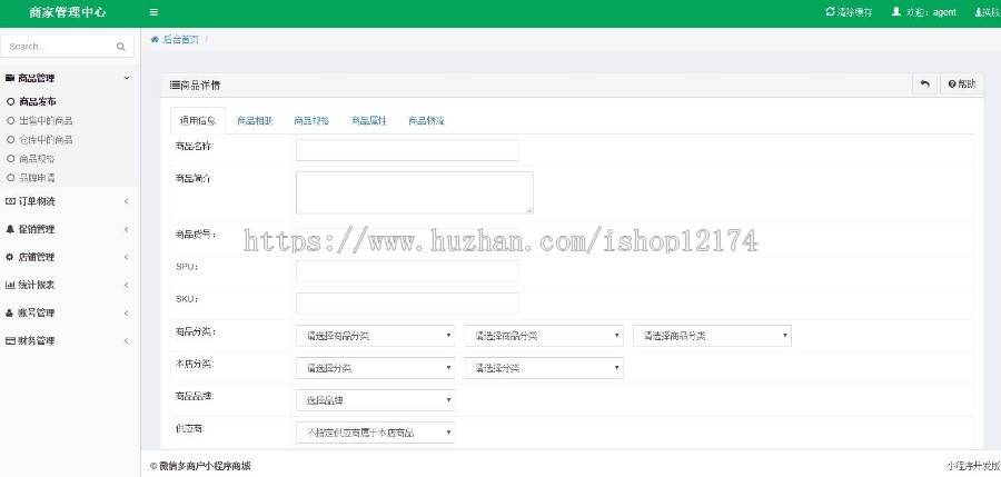 微信小程序商城系统源码 PHP系统后台多商户小程序商城前台代发布