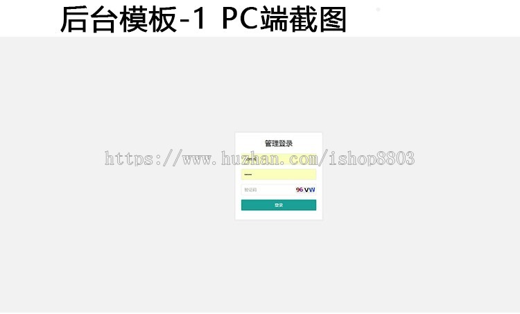 dede织梦后台模板源码4套 HTML5响应式layui框架自适应网站后台