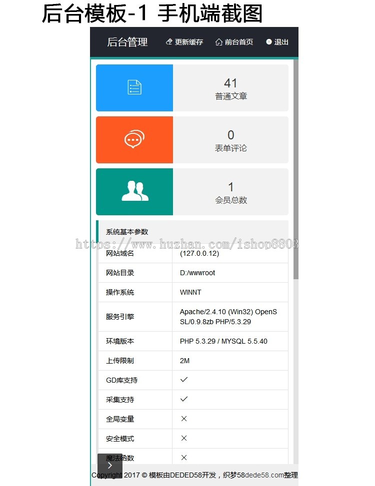 dede织梦后台模板源码4套 HTML5响应式layui框架自适应网站后台