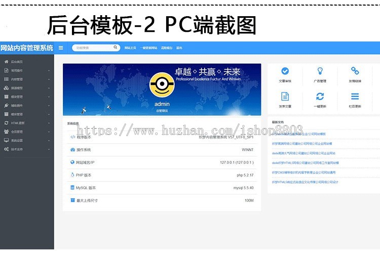 dede织梦后台模板源码4套 HTML5响应式layui框架自适应网站后台