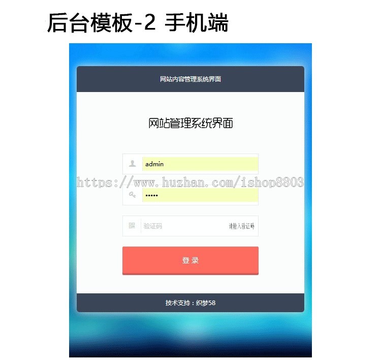 dede织梦后台模板源码4套 HTML5响应式layui框架自适应网站后台