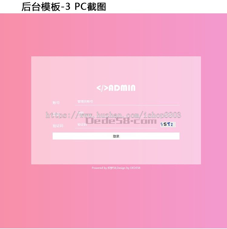 dede织梦后台模板源码4套 HTML5响应式layui框架自适应网站后台