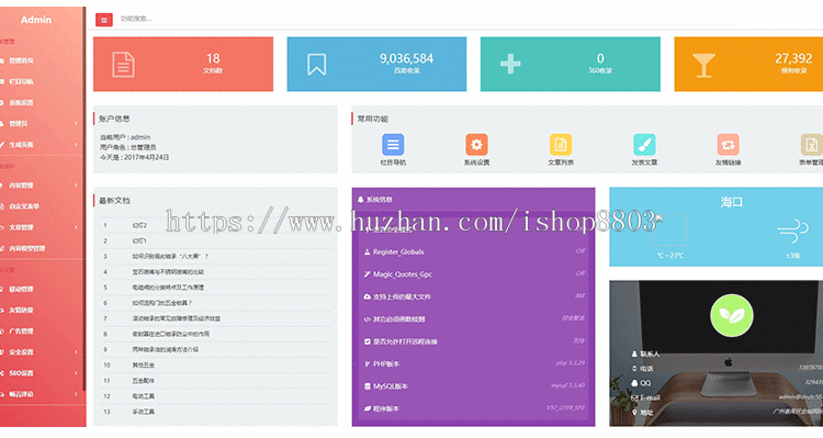 dede织梦后台模板源码4套 HTML5响应式layui框架自适应网站后台