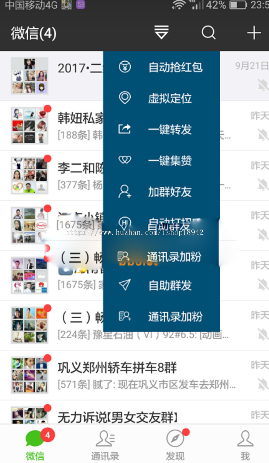 v商榊器去授权泼解版，功能强大稳定好用，不 封 号无限制用，适合做薇商的朋
