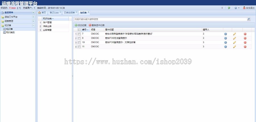 asp.net加油站运维流程管理系统源码