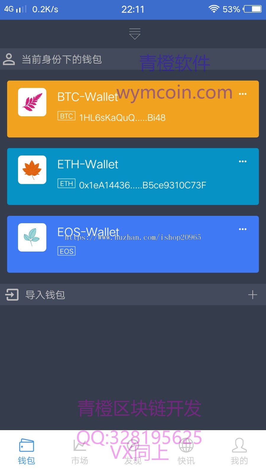 区块链imtoken多链去中心化钱包 支持多种币 虚拟数字币币钱包app 搬砖钱包 赚币钱包