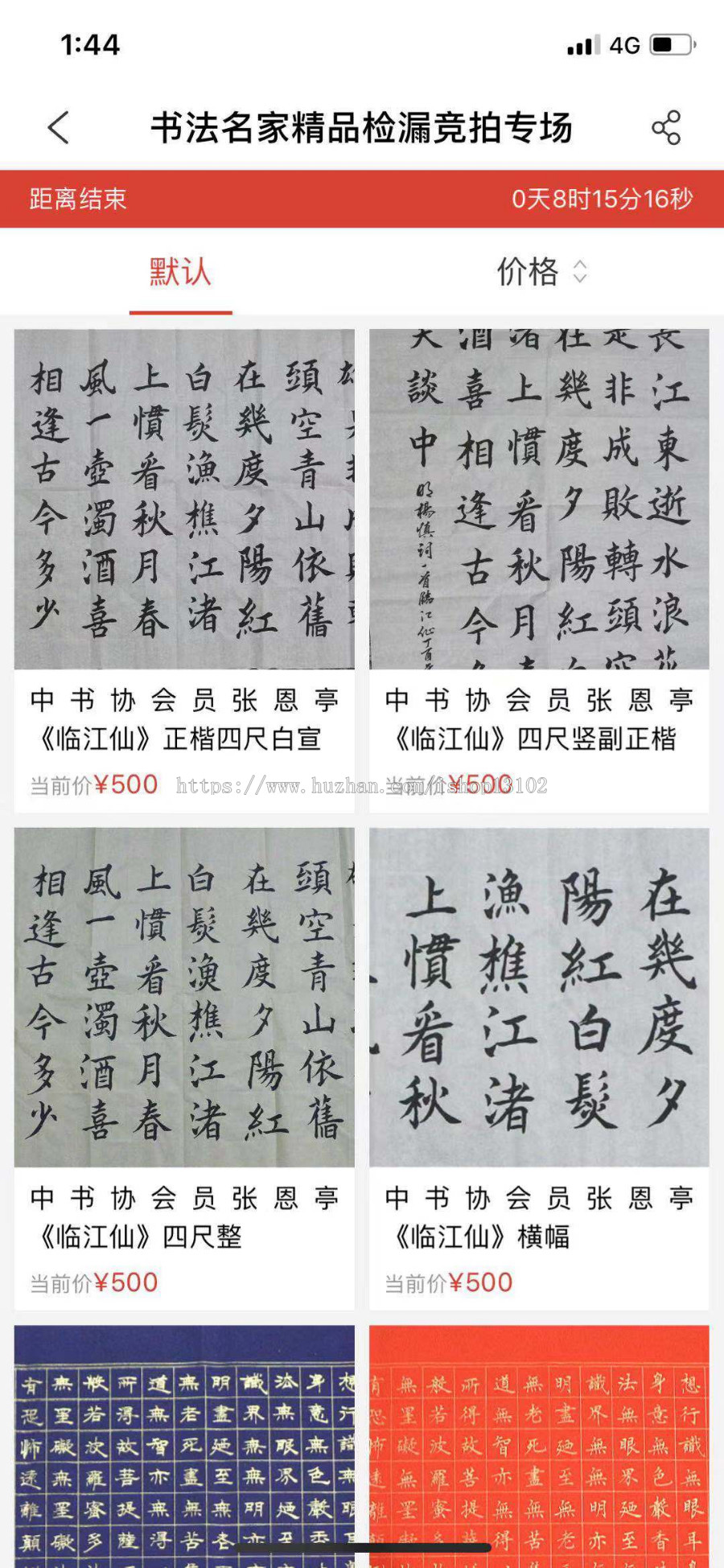 掌拍艺术app系统源码拍卖程序竞拍系统定制开发源码