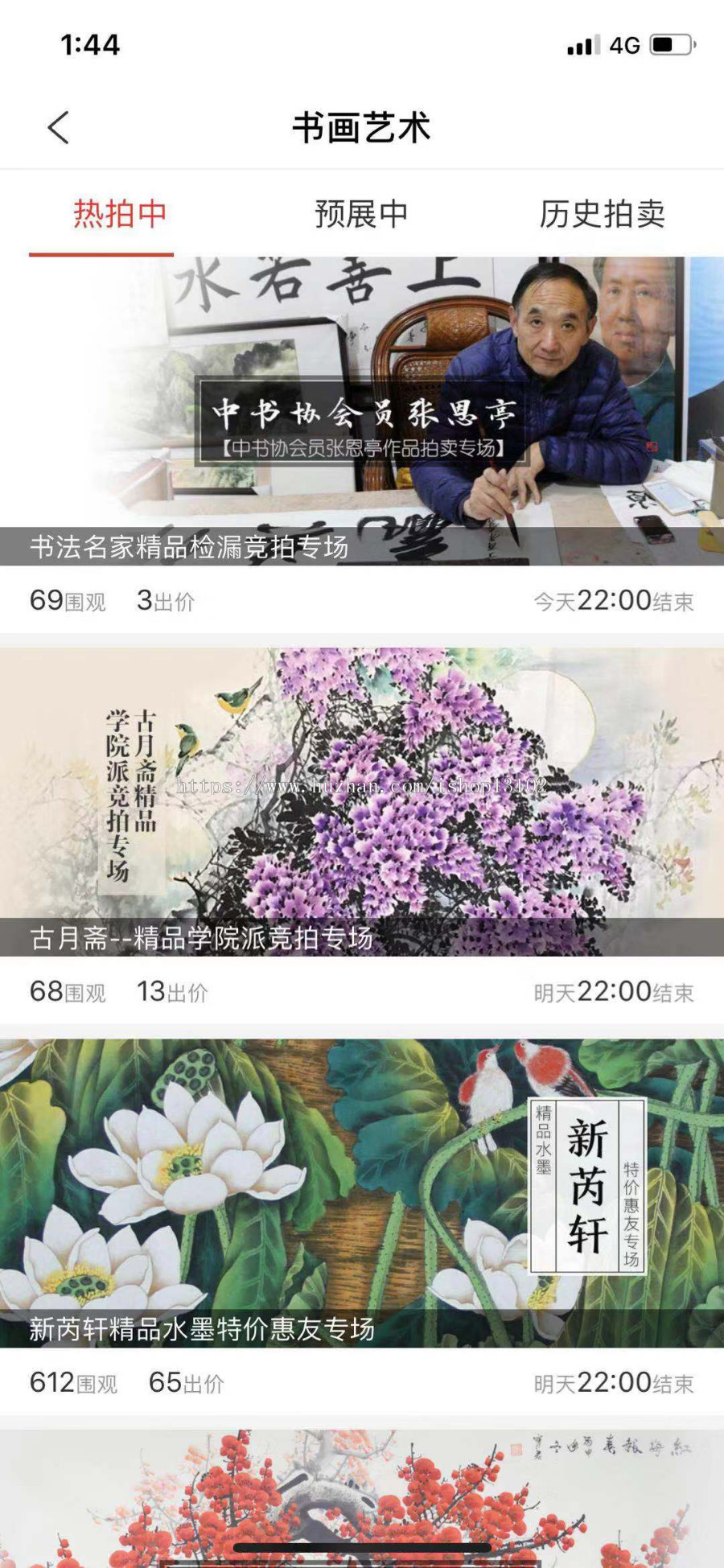 掌拍艺术app系统源码拍卖程序竞拍系统定制开发源码