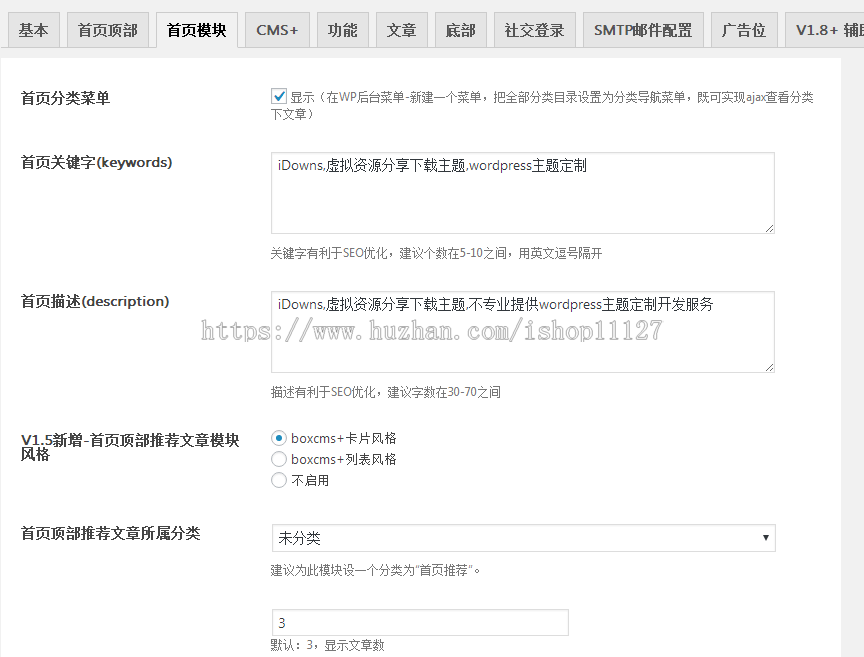 WordPress虚拟资源交易平台主题 iDowns1.8.4 多风格+会员中心完整开源版