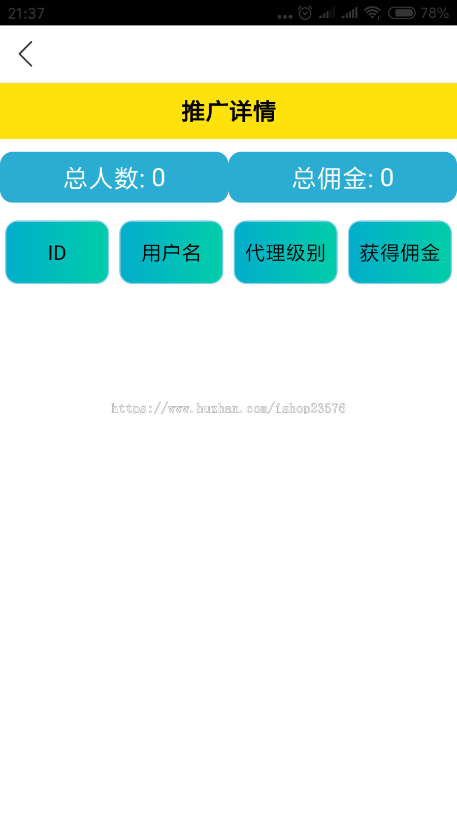 方维直播二开源码完整套
